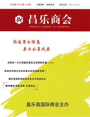 《昌樂(lè)商會(huì)》刊文丨創(chuàng)新發(fā)展 孕育先機(jī)—記山東賽特建材股份有限公司董事長(zhǎng)、總經(jīng)理賈聰遠(yuǎn)